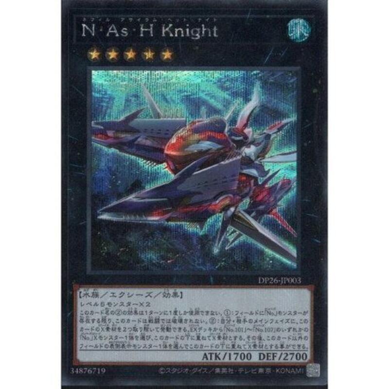 DP26-JP003 N・As・H Knight. 墮者庇蔭戰車騎士 (半鑽)