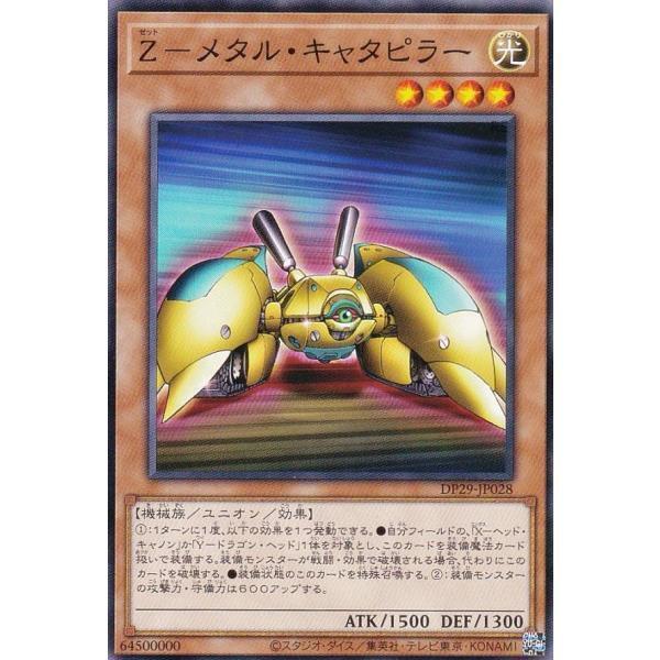 DP29-JP028 Z金履戰車 普卡