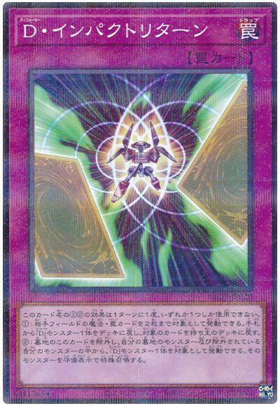 AC02-JP020 變形鬥士 衝擊回歸 (普鑽)