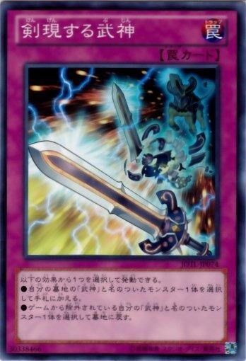 JOTL-JP074　武神逐　日文普卡 805