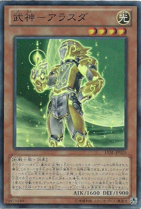 LVAL-JP026 武神-荒樔田 日文亮面 807