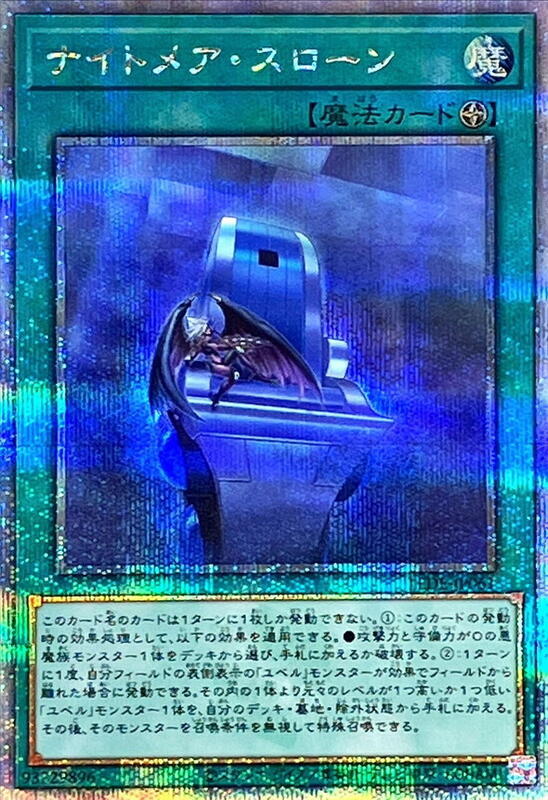 LEDE-JP061 惡夢王座 (金鑽) 1204
