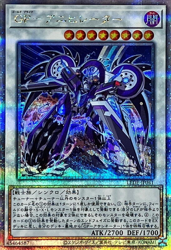LEDE-JP041 黃金驕傲 殲滅者 (金鑽) 1204