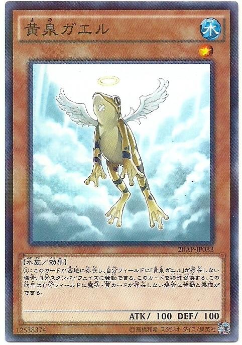 20AP-JP033 黃泉青蛙 (普卡彩鑽)