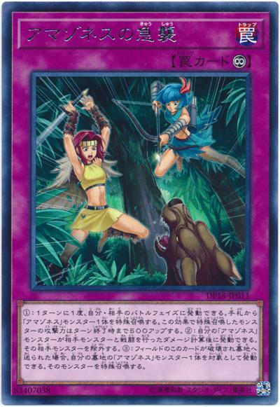 DP18-JP011 亞馬遜的急襲 (銀字)