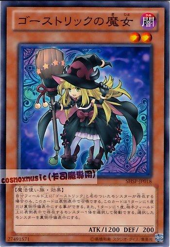 SHSP-JP018　鬼計魔女　日文普卡 806
