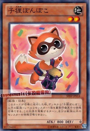 SHSP-JP014　子狸彭彭　日文普卡 806