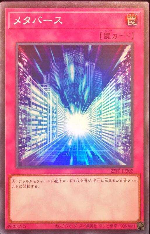 22TP-JP302 虛擬世界(亮面)