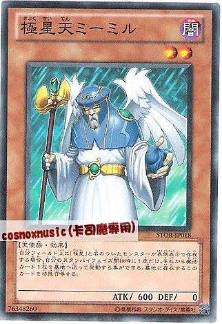 STOR-JP018 極星天 密米爾 日文普卡 703
