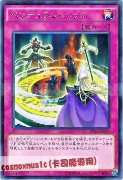 SD29-JP036 擺動回歸 (普卡)