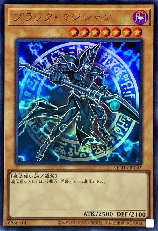 QCDB-JP007 黑魔導 (金亮)