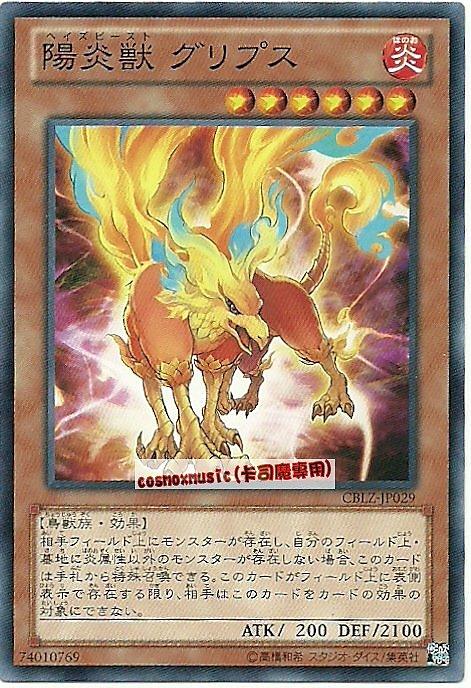 CBLZ-JP029　陽炎獸 獅鷲　日文普卡 (803)宇宙耀變CBLZ