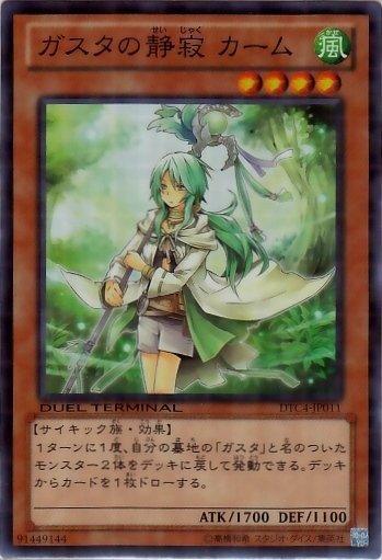 DTC4-JP011 薰風的靜寂 加姆 (亮面) DT10-JP024
