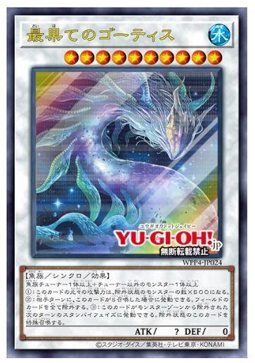 WPP4-JP024 盡頭的異魚 (金亮)