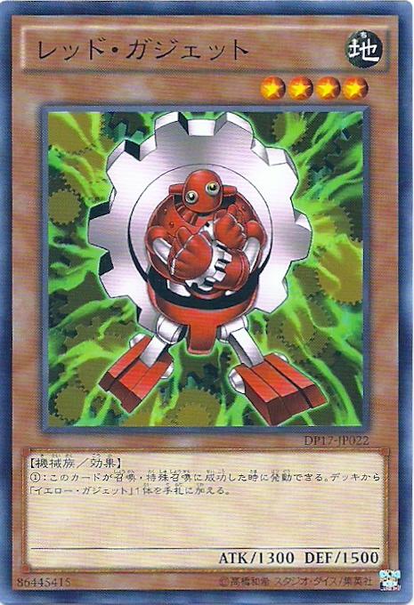 DP17-JP022 紅色齒輪 (普卡)