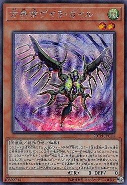 日紙 20TH-JPC44 方界帝 夢幻之蓋爾 (半鑽)