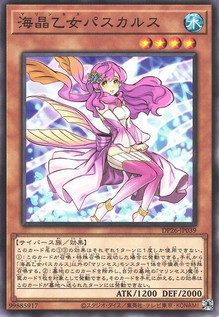 DP26-JP039 海晶乙女 紫紅擬花鮨 (普卡)