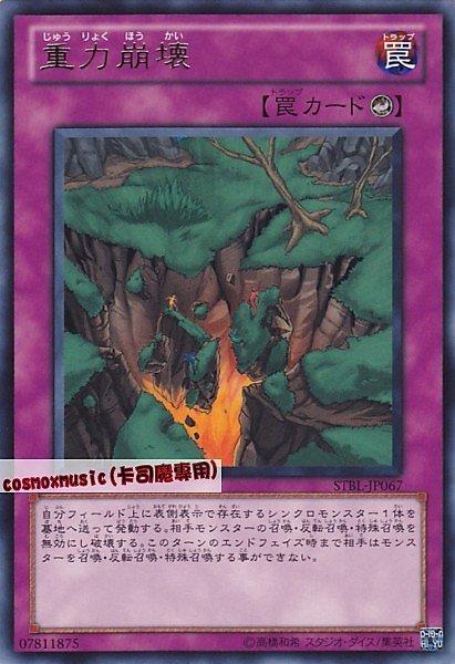 STBL-JP067 重力崩壞 日文銀字 702
