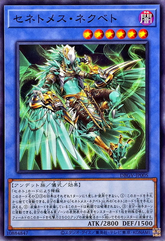 DBGV-JP005 塞尼特摩斯 奈赫貝特 (普卡)