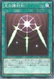 MB01-JP025 光的護封劍 (古文鑽)