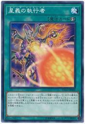 ETCO-JP060 星義的執行者 (普卡) 1012