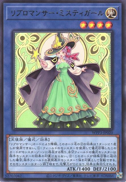 WPP3-JP020 書術士 神祕女孩 (銀字)