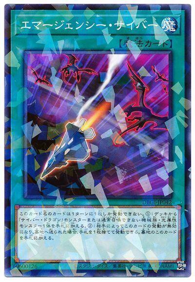 日紙 DBGI-JP042 電子緊急狀況 況 (普鑽)