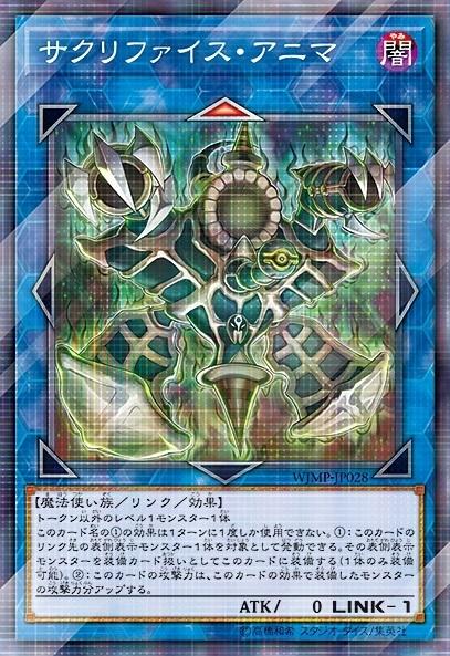 遊戲 WJMP-JP028 納祭-魂體 普鑽 含紙袋未折