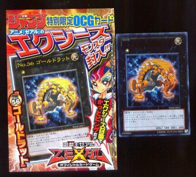 WJMP-JP017 編號怪獸No.56 金甲鼠 金鼠進擊 金亮
