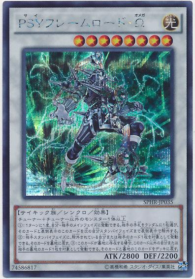 日紙 SPHR-JP035 PSY骨架王·Ω (半鑽)
