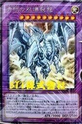 VJMP-JP111 青眼的雙爆裂龍 (銀字紋鑽) 含紙袋末折