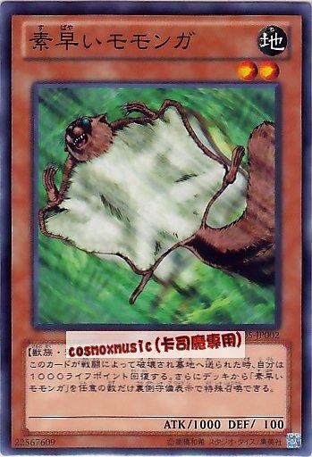 GS05-JP002　迅捷飛鼠　日文普卡 黃金系列5 黃金包5