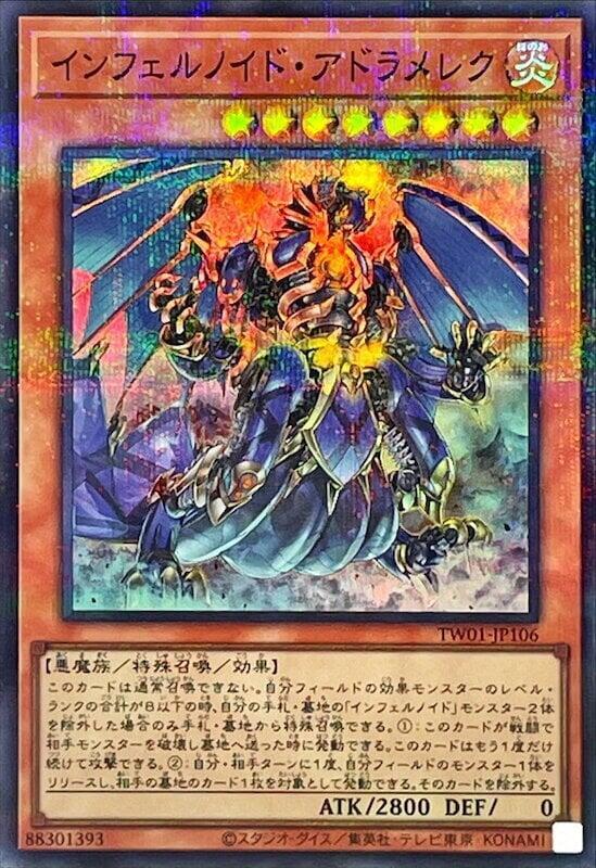 TW01-JP106 煉獄機 亞德米勒 (亮面全鑽)