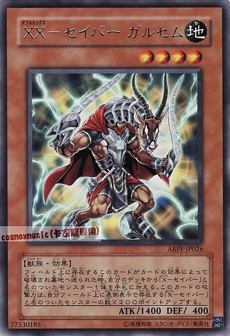 ABPF-JP026 XX劍士 卡爾塞姆 日文銀字 607