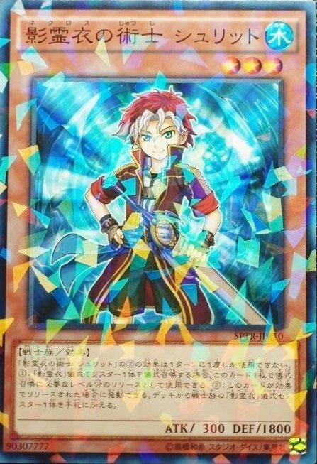 SPTR-JP010 影靈衣的術士 (日文普鑽)