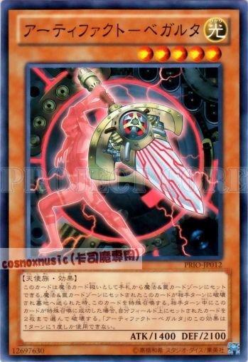 PRIO-JP012　聖遺物－憤怒短劍　日文普卡 原始起源PRIO