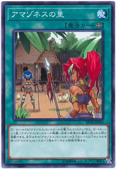 DP18-JP014 亞馬遜之裡 (普卡)