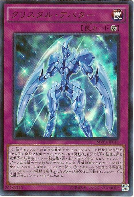 MVP1-JP011 水晶頭像 (金亮KC紋)