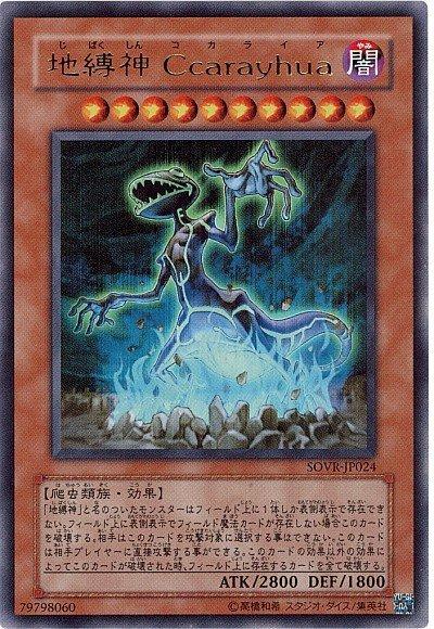 SOVR-JP024 地縛神科卡萊雅 ( 金亮) 606 搜DE04-JP055