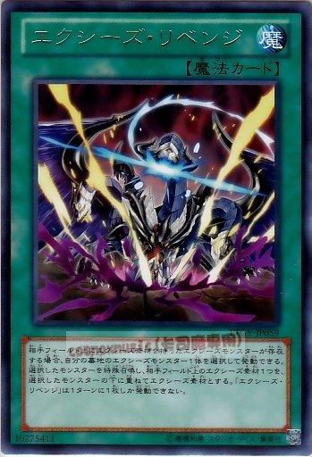 LTGY-JP059　超量復仇　日文銀字 (804)快子銀河之王LTGY