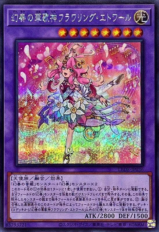 LEDE-JP036 幻奏的華歌神 盛開之星 (半鑽) 1204