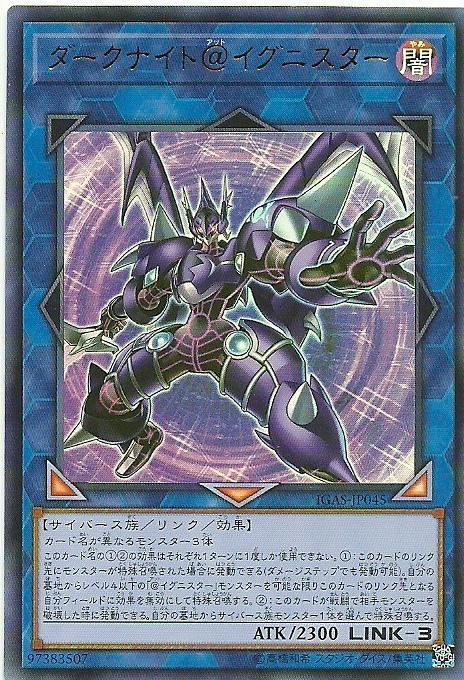 IGAS-JP045 黑暗騎士@伊格尼斯者 (金亮) 1011