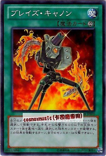 SD24-JP025　火炎加農炮　日文普卡 SD24(炎王)