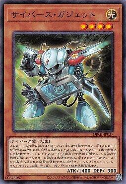 DBGI-JP037 電子齒輪 (普卡)