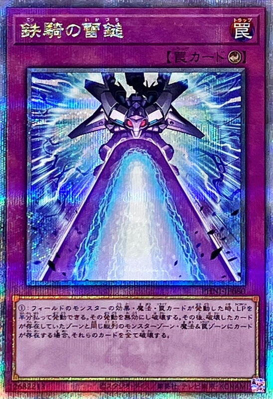 PHNI-JP080 鐵騎的雷鎚 (半鑽) 1203