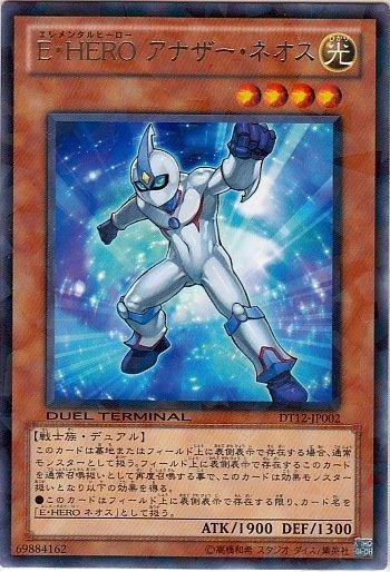 DT12-JP002 元素英雄 另一個新生人小尼歐斯 (銀字點鑽)