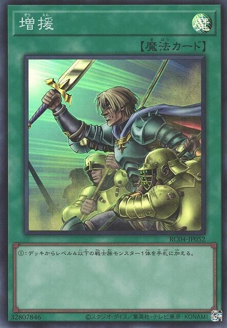 RC04-JP052 增援 (亮面)