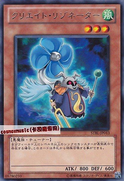 STBL-JP013 創生共鳴體 日文銀字