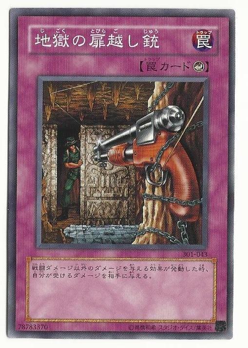 301-043 EE1-JP043 穿越地獄扉的槍 ( 普卡 )