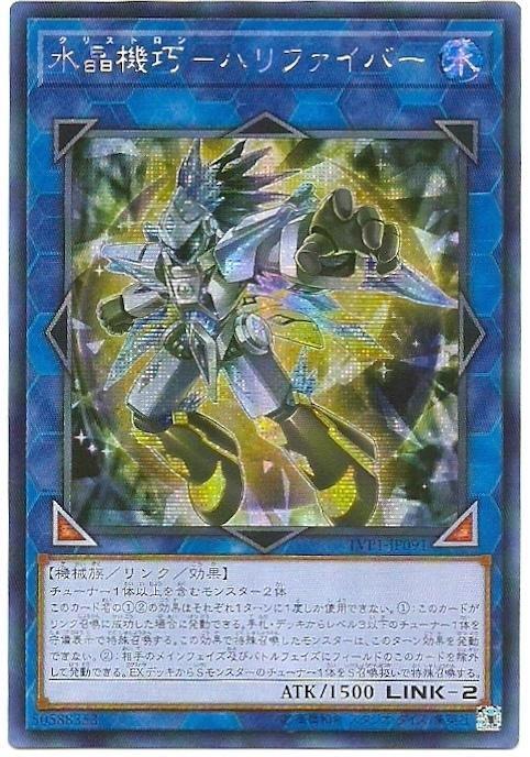 LVP1-JP091 水晶機巧 哈里纖維 (半鑽)